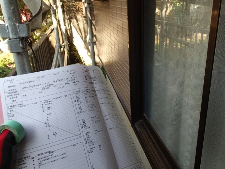 仕様書と照らし合わせ