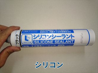 シリコン