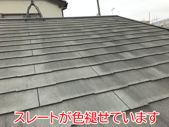 江戸川区南小岩で屋根と外壁点検のご依頼。スレート屋根の色褪せとサイディング外壁のコーキング劣化にご注意を