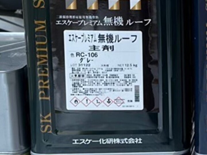 上塗り塗料はエスケー化研のエスケープレミアム無機ルーフを使用