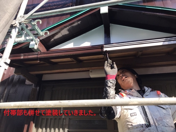 付帯部塗装
