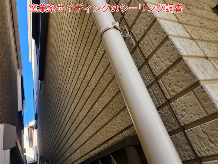 窯業系サイディングのシーリング劣化に注意！江戸川区北小岩での実際の点検例