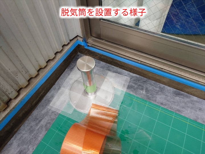 脱気筒の設置状況