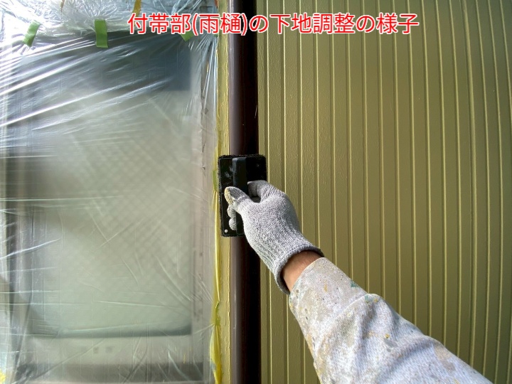 雨樋塗装にて下地調整