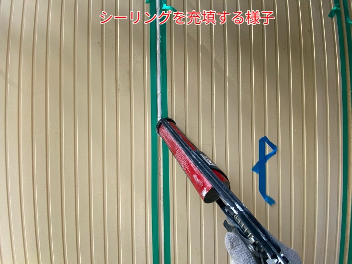 シーリング打ち替えの様子