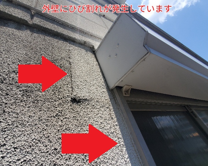 外壁のひび割れ