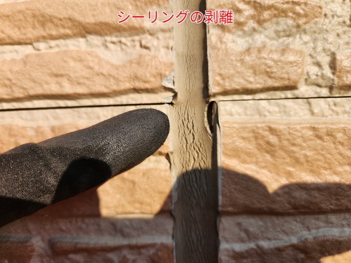 目地シーリングの剥離