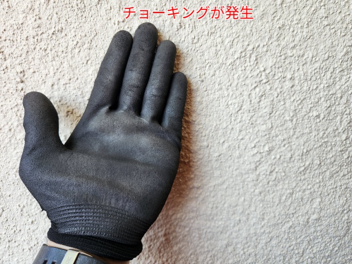 モルタル外壁のチョーキング