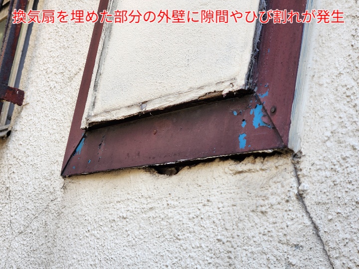 開口部の隙間やひび割れ
