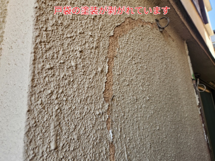 塗装の剥がれ