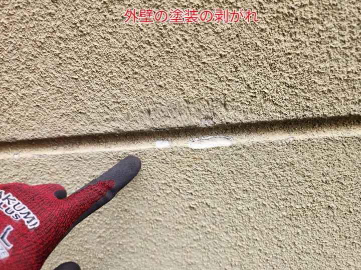 ALC外壁の塗装の剥がれ