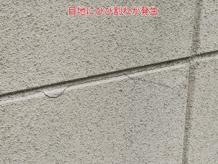 ALC外壁の目地のひび割れ