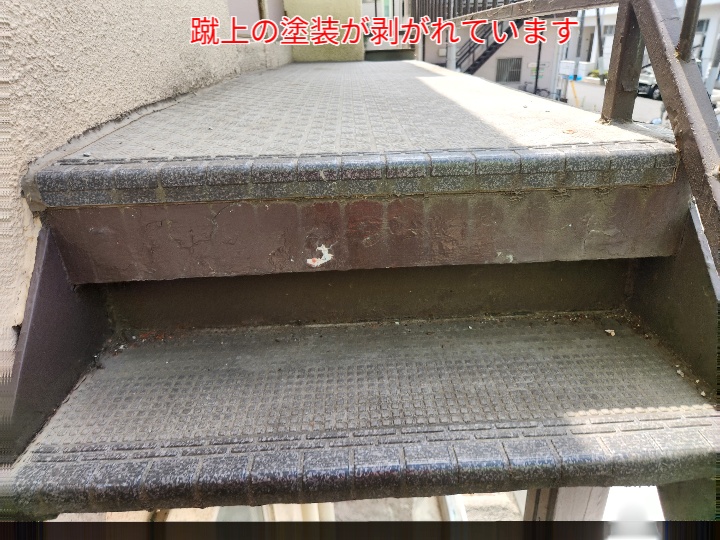蹴上の塗装の剥がれ