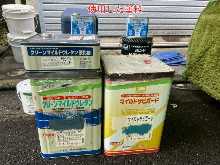 鉄骨階段塗装で使用した塗料