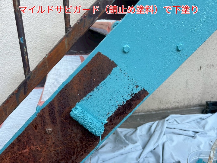 マイルドサビガードで下塗り