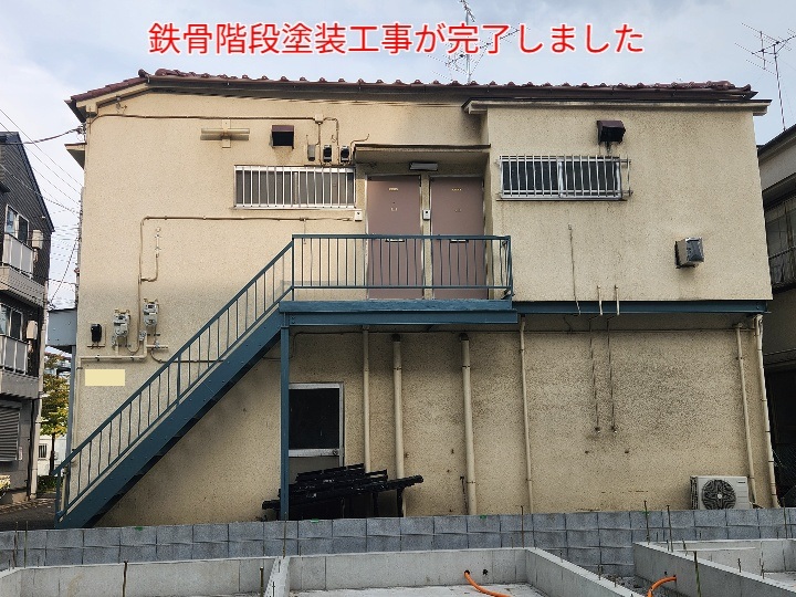 鉄骨階段塗装工事が完了