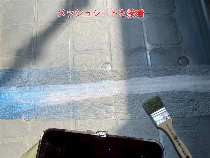 防水工事にてメッシュシート貼り付け
