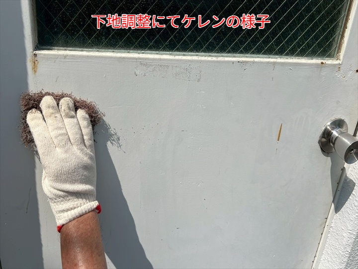 下地調整にてケレン