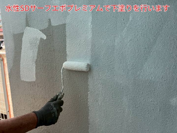 外壁塗装にて下塗り
