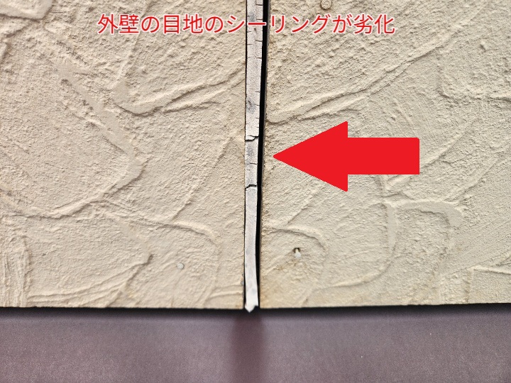 外壁のシーリング劣化を放置すると危険！足立区島根での適切なメンテナンス方法