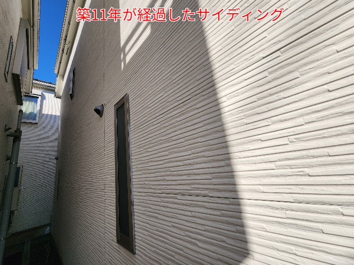 築11年が経過したサイディング