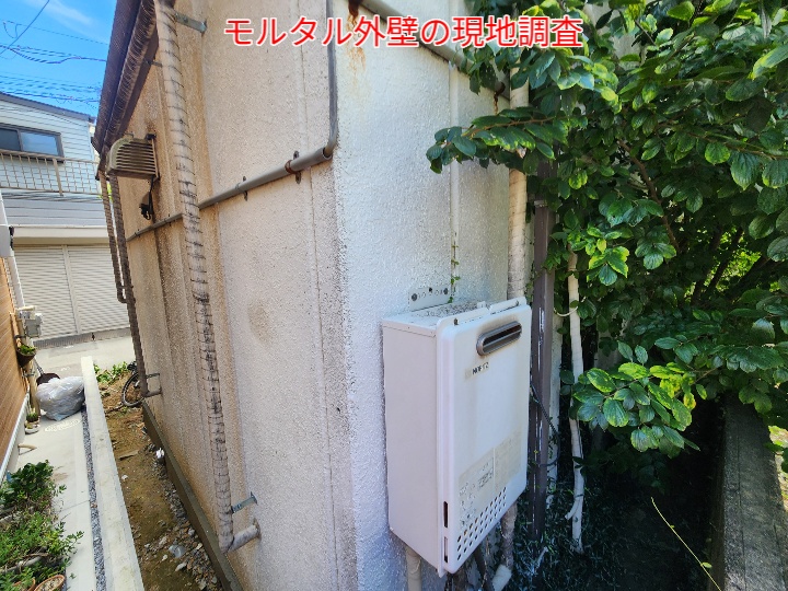 モルタル外壁の現地調査