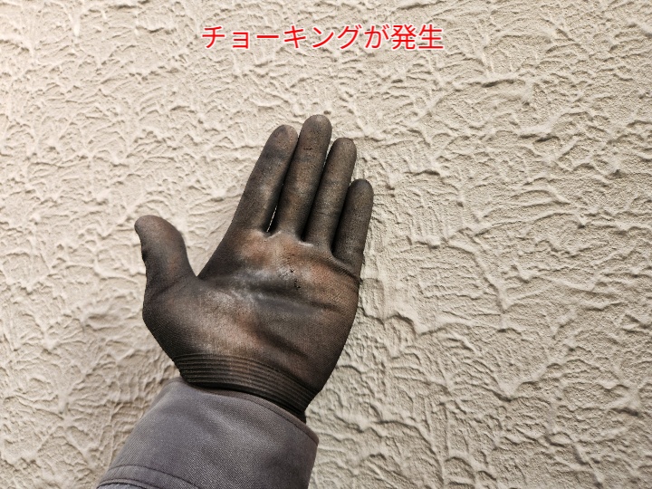塗装の劣化によりチョーキングが発生
