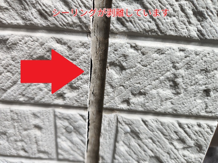 目地シーリングの剥離