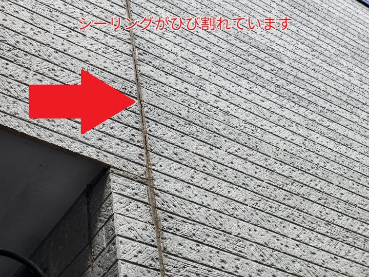 シーリングのひび割れ