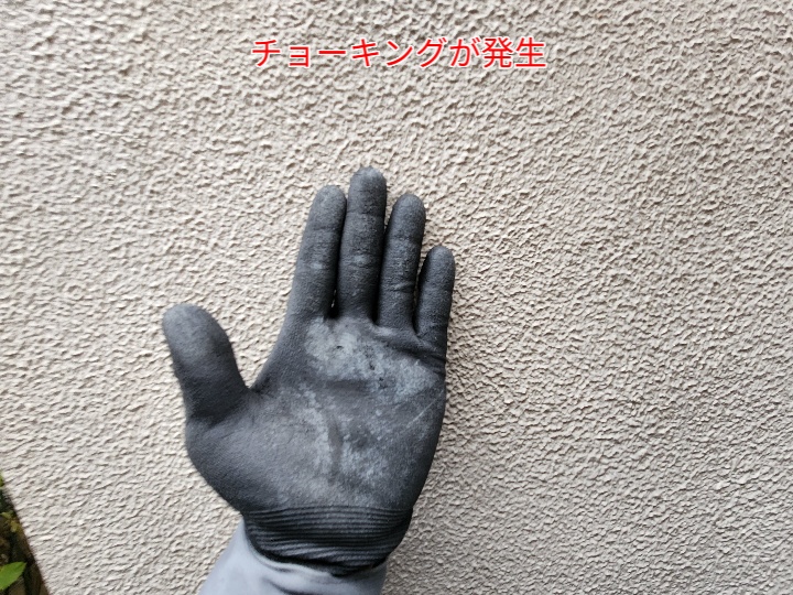 モルタル外壁のチョーキング
