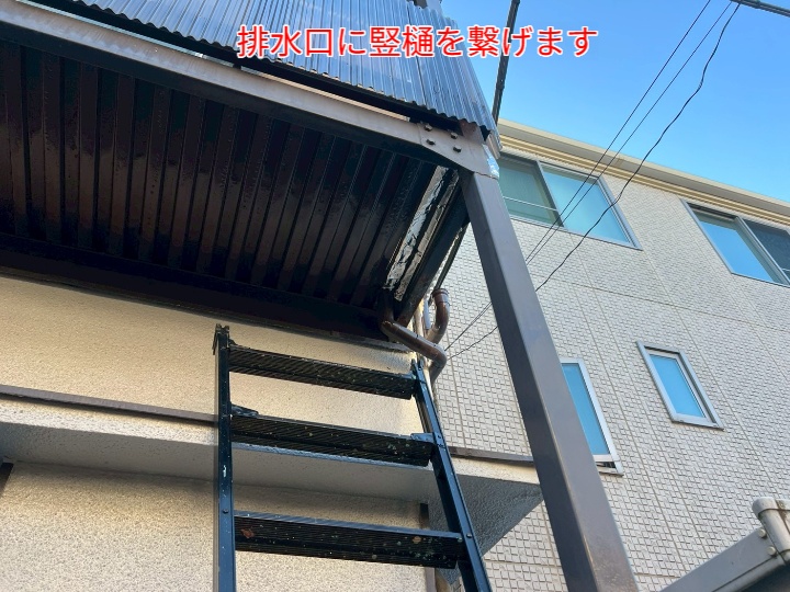 新しい竪樋を接続