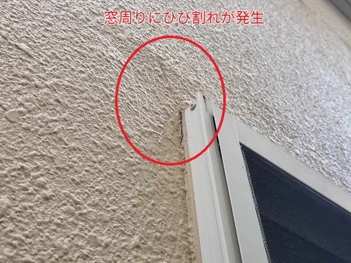 モルタル外壁窓周りのひび割れ