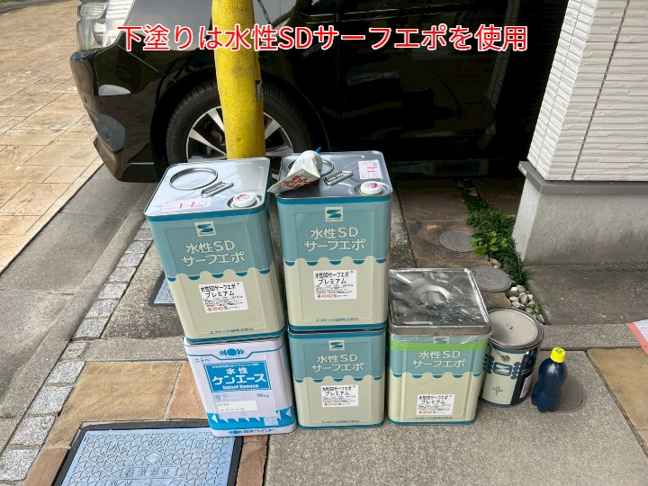 下塗りに使用したサーフエポ