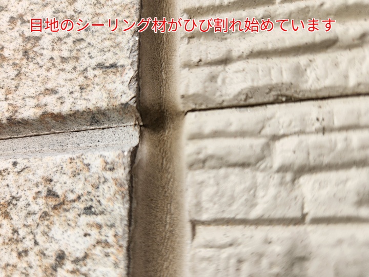 サイディング外壁のシーリング材が劣化