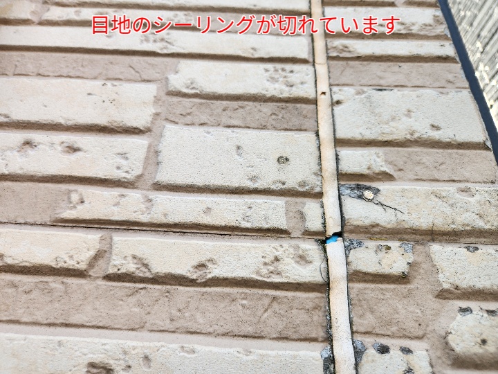 目地のシーリングが切れています