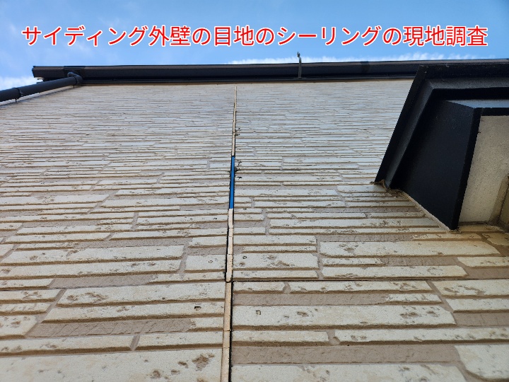 足立区柳原の住まいで増える「目地・シーリング」劣化のサインと正しいメンテナンス