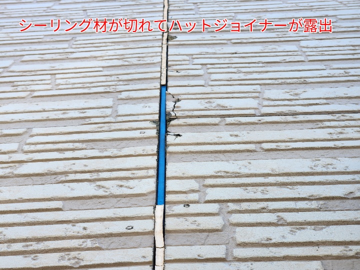 シーリング材が剥がれてハットジョイナーが露出