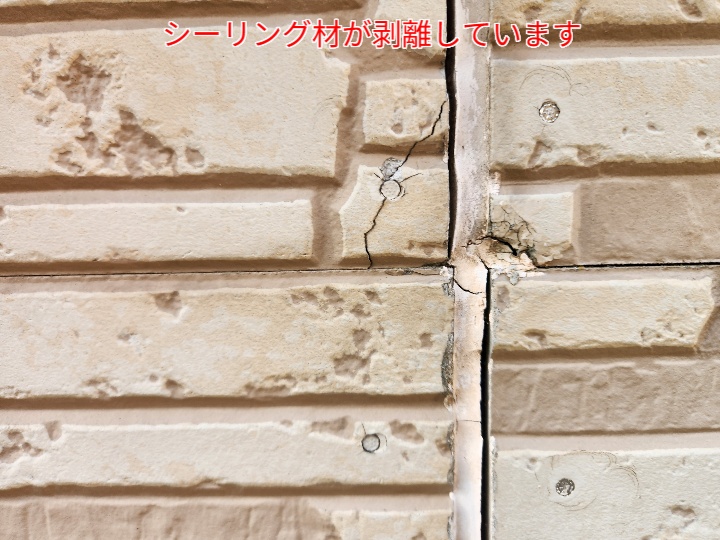 シーリングの剥離