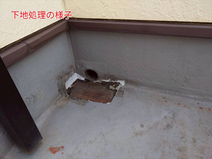ドレン改修工事の下地処理