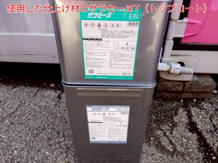 サラセーヌＴ