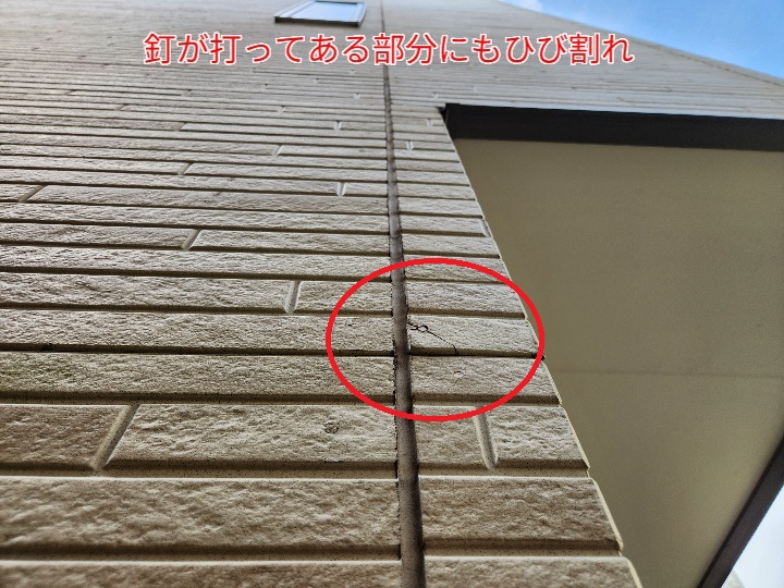 足立区西新井栄町で確認したサイディングのひび割れ症状と適切なメンテナンス方法