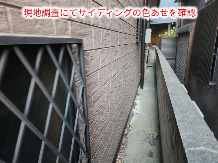 サイディングの塗装の劣化による色褪せ