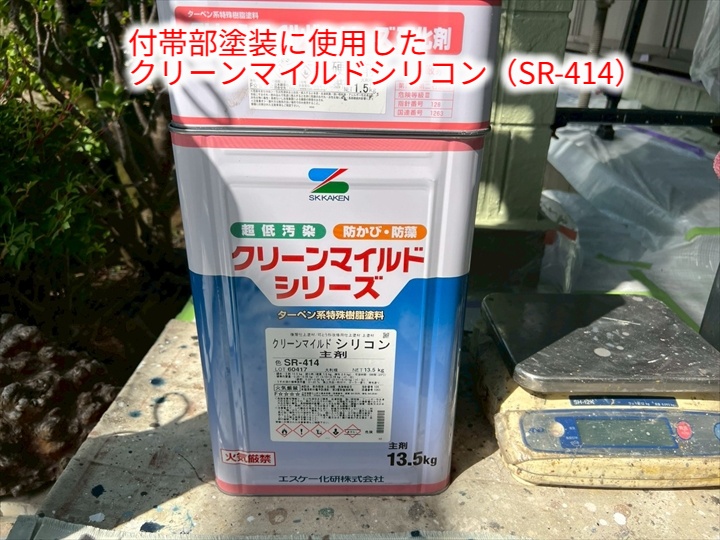 クリーンマイルドシリコン