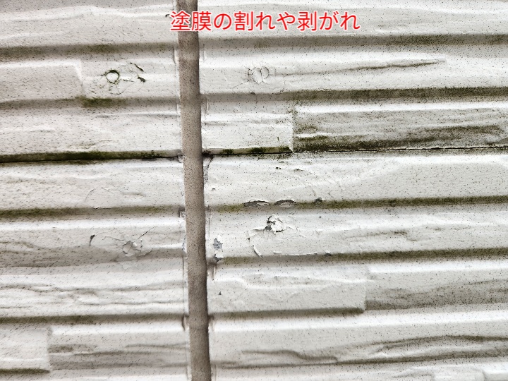 サイディングの塗膜の剥がれ