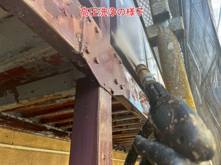 鉄骨階段塗装工事にて高圧洗浄