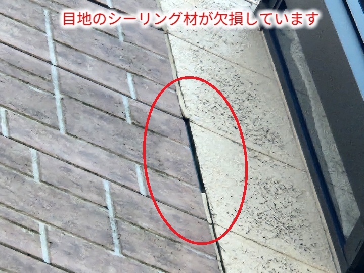 目地のシーリング欠損