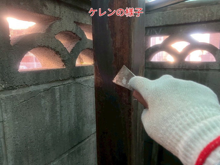 鉄骨階段塗装工事にてケレンの様子