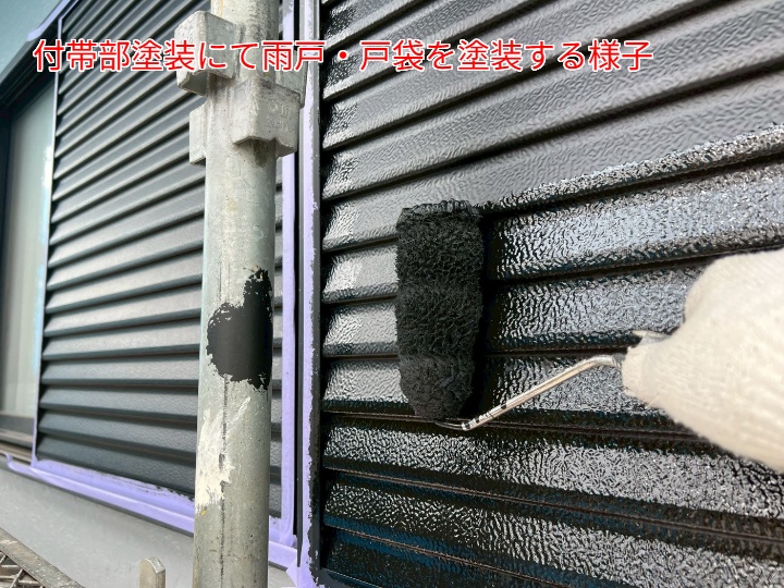 雨戸戸袋を塗装