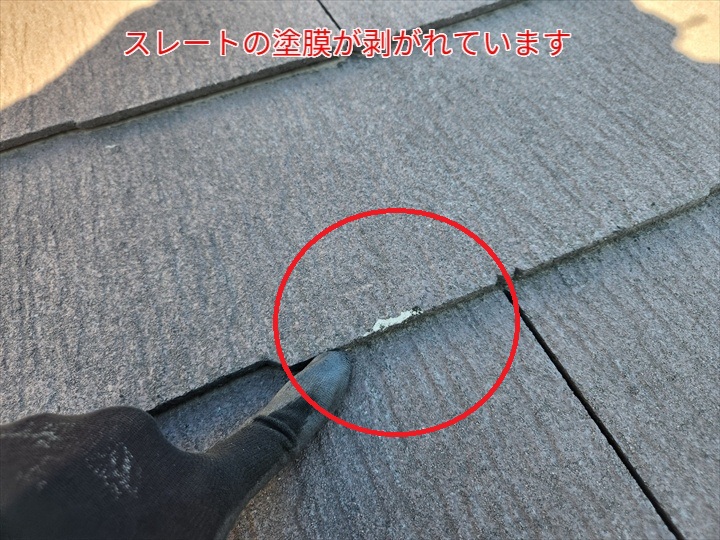 スレートの塗膜の剥がれ