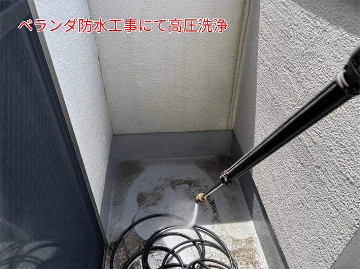 ベランダ防水工事の工程とポイントを徹底解説｜板橋区中板橋の実例